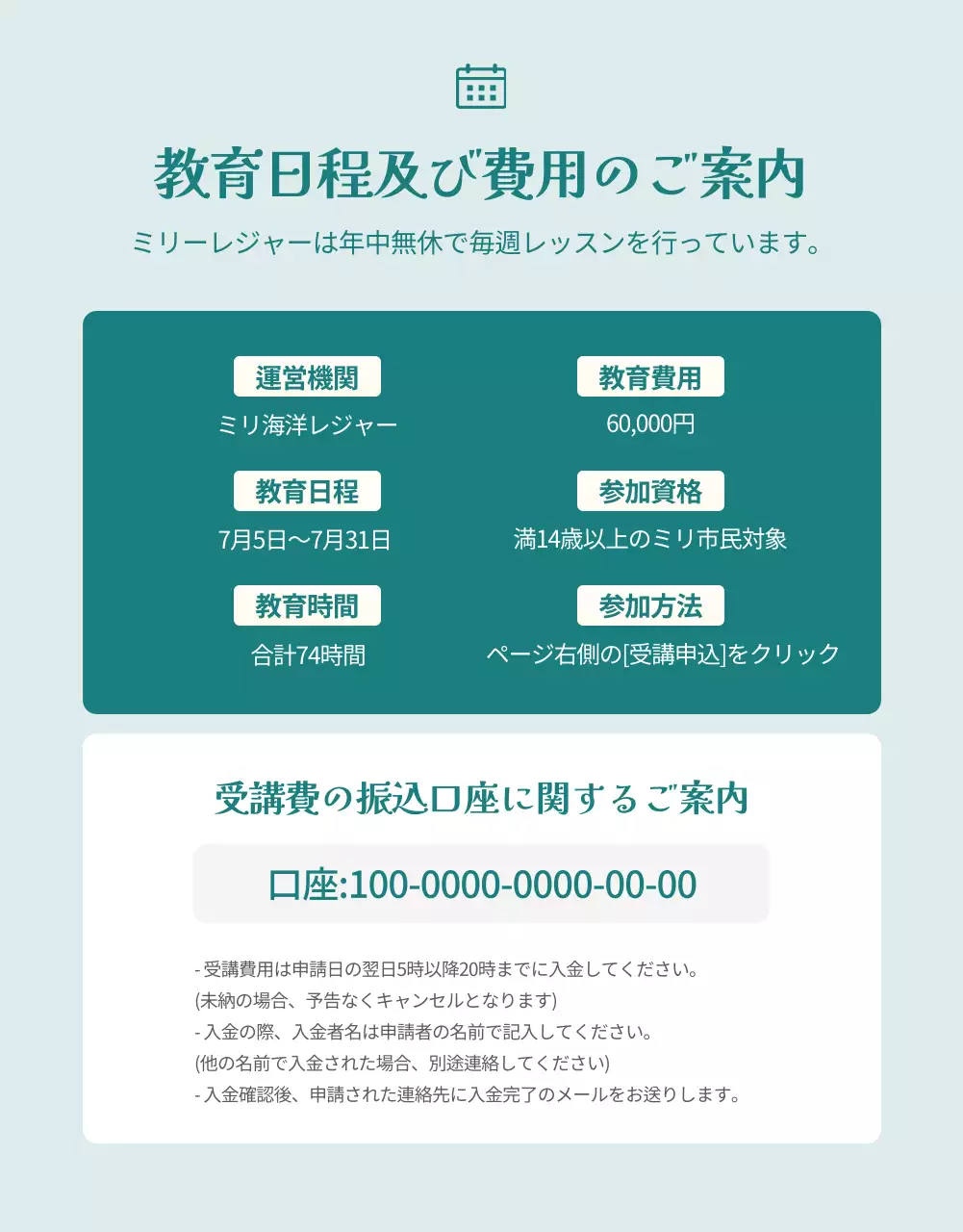 ミント モダン 教育 パンフレット 詳細ページ