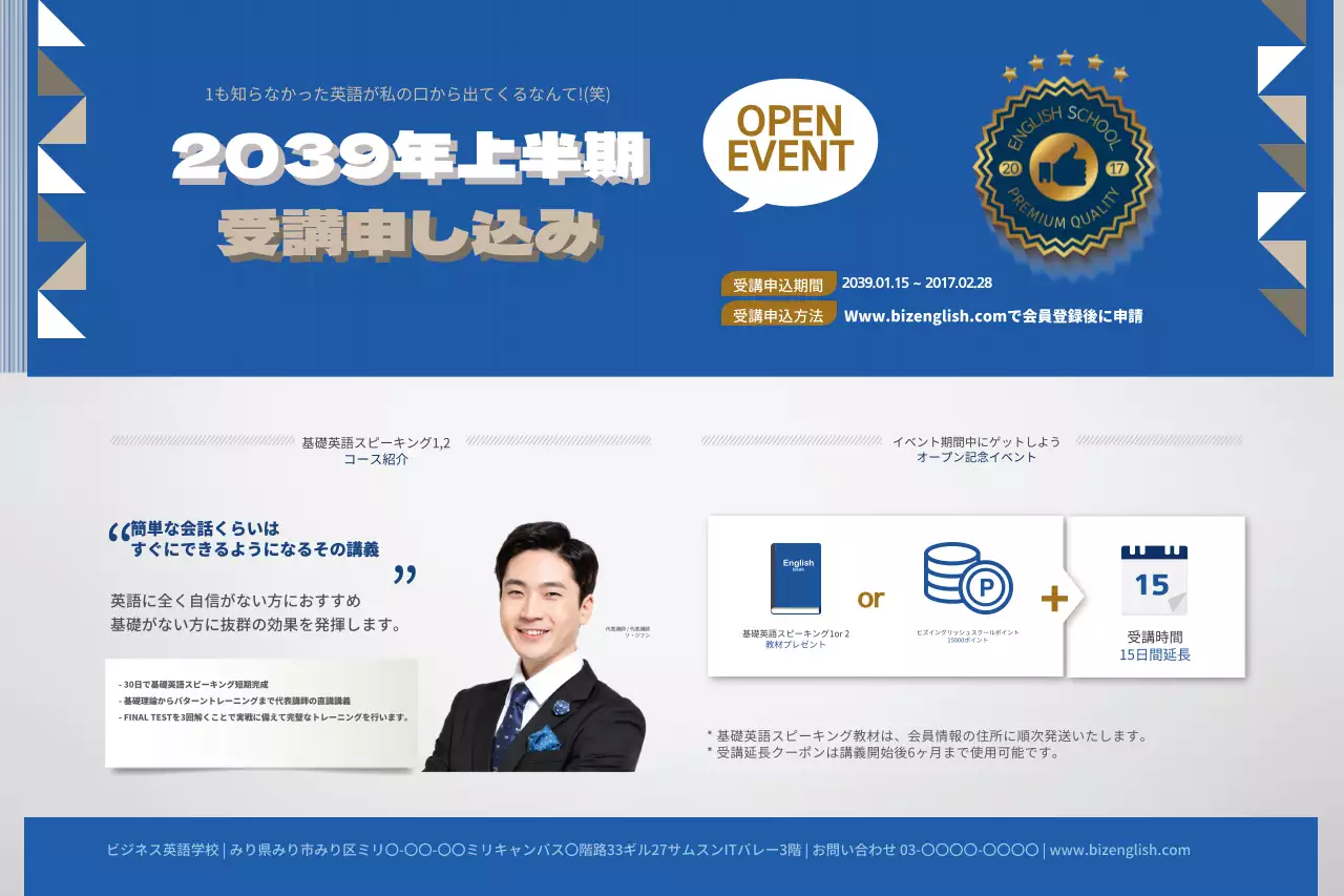 青 モダン 英語講座 チラシ ポスター