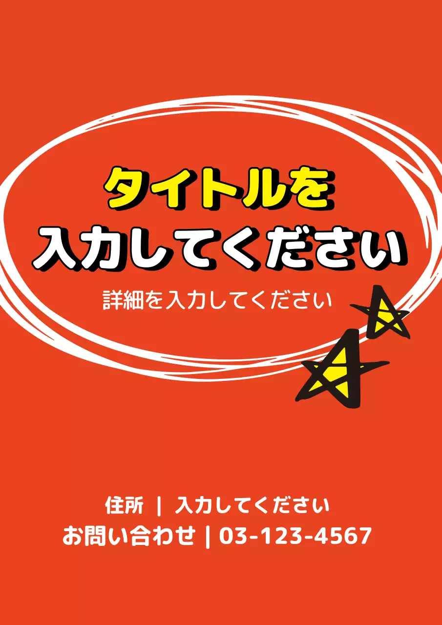 オレンジ ポップ 広告 ポスター