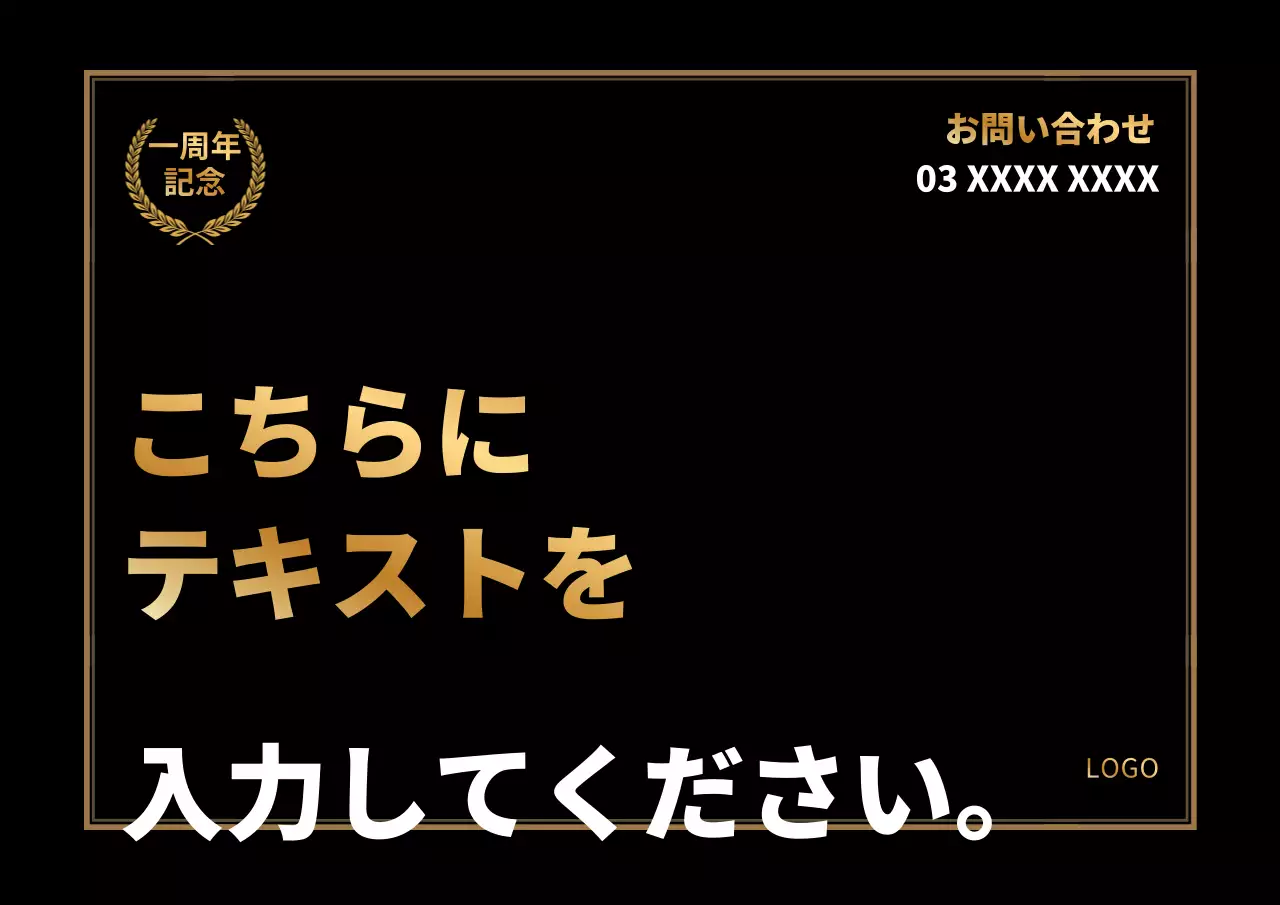 1周年記念無知_ガロポスター
