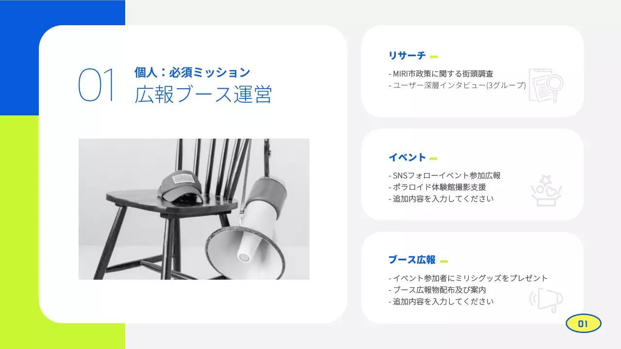 青 シンプル 活動報告 報告書 プレゼンテーション