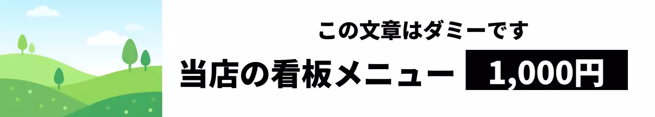 新聞モックアップ_街頭懸垂幕