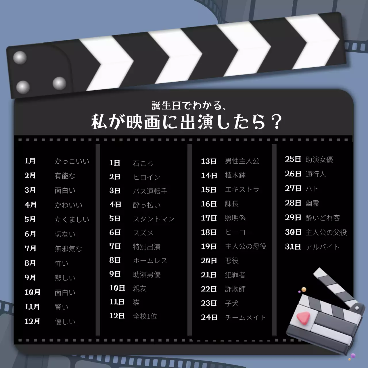 黒 面白い 映画 ポスター SNS投稿 正方形