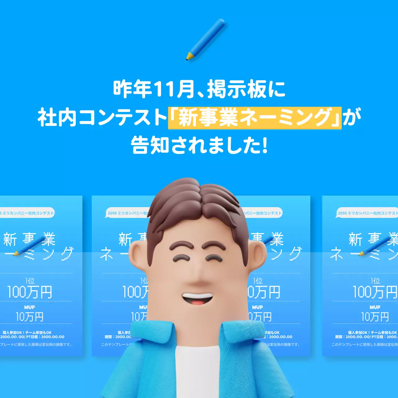 青い 楽しい コンテスト ポスター Instagram カルーセル