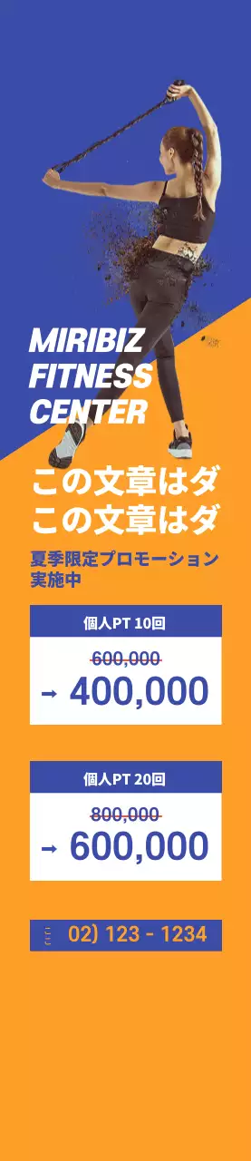 明るい印象のジムプロモーションイベントプロモーション