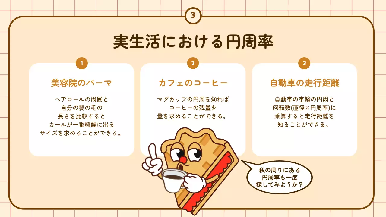 茶色 かわいい 教育 プレゼンテーション