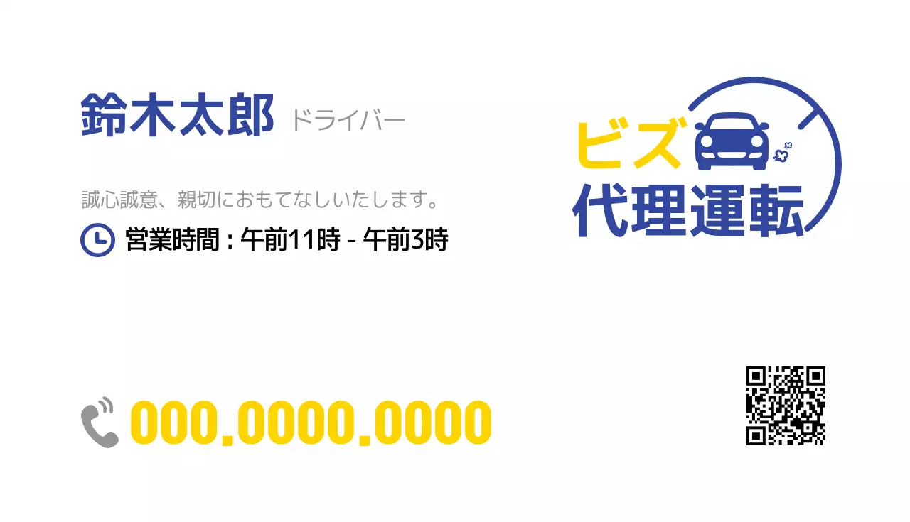 青 シンプル サービス 名刺