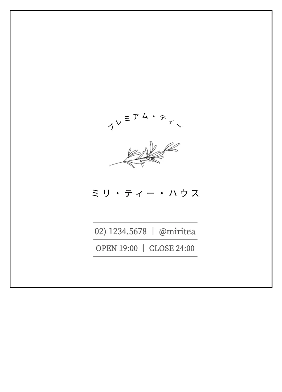 感性的なラインイラストコンセプト