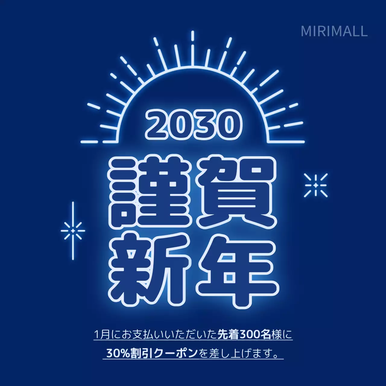 青 ネオン 新年 お知らせ Instagram投稿