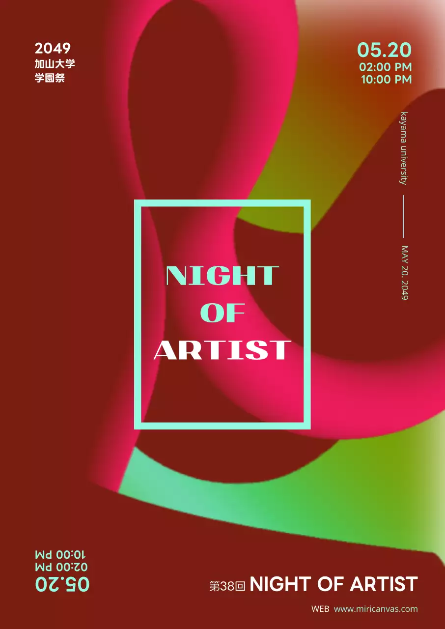 カラフル モダン 学園祭 ポスター