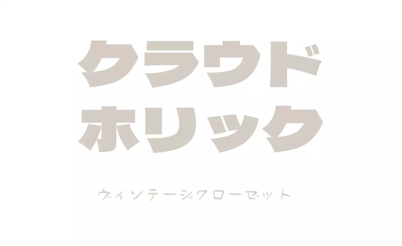 白とグレーのテキストで構成された高級感のあるシンプルな服のショッピングモールのプロモーション