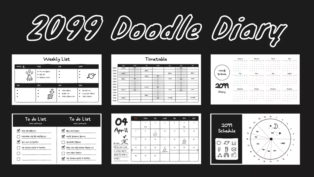 黒 シンプル ダイアリー カレンダー プレゼンテーション