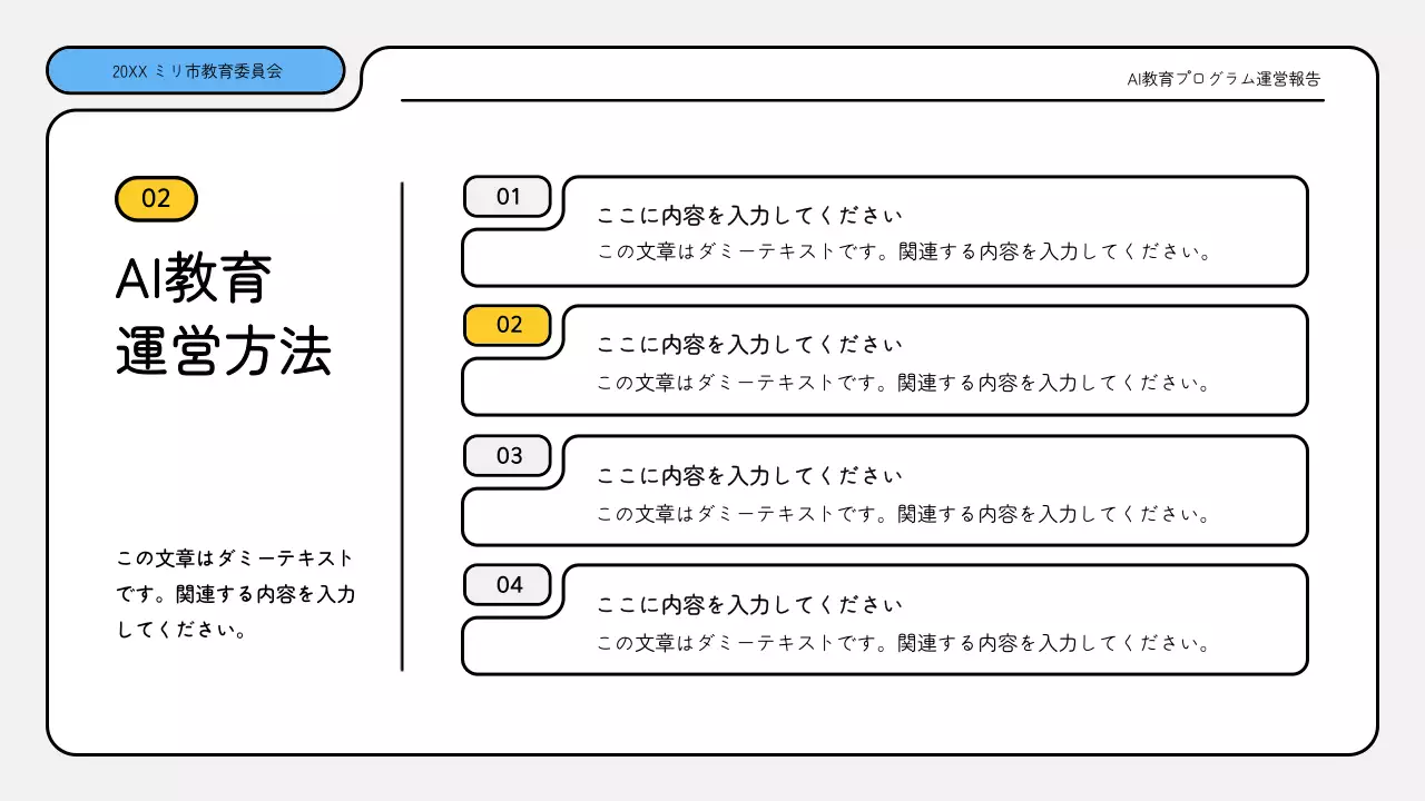 青と黄色のすっきりとしたトレーニングレポートプレゼンテーションキット