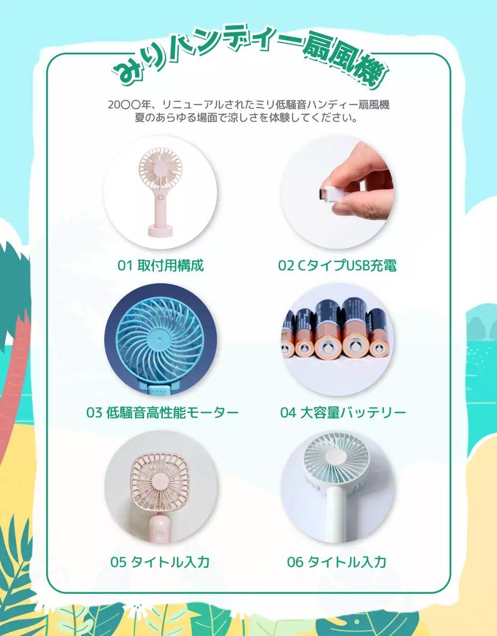 グリーン・ブルーカラーの快適な夏のミニ扇風機の使用案内