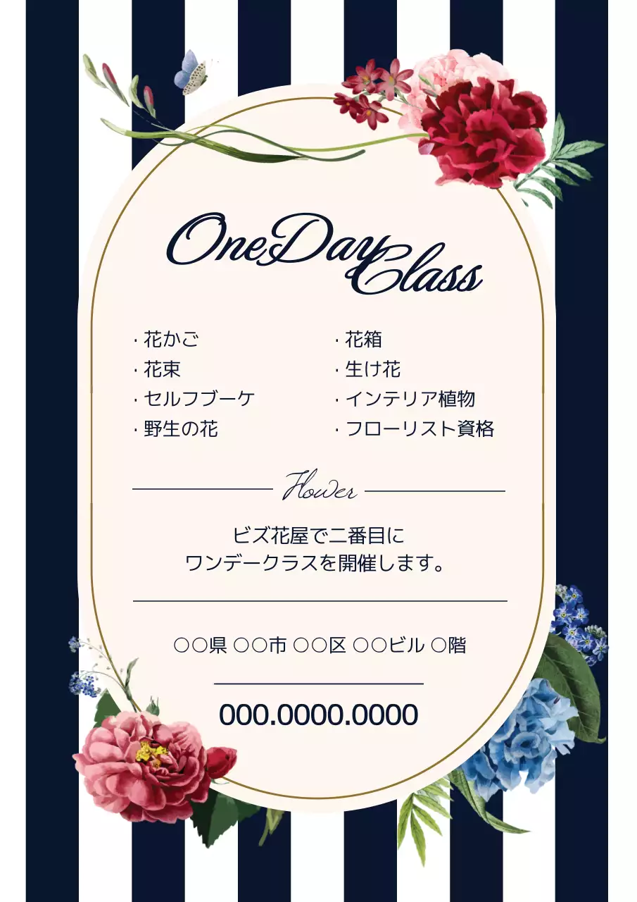 白黒 オシャレ フラワー 企画書 ポスター