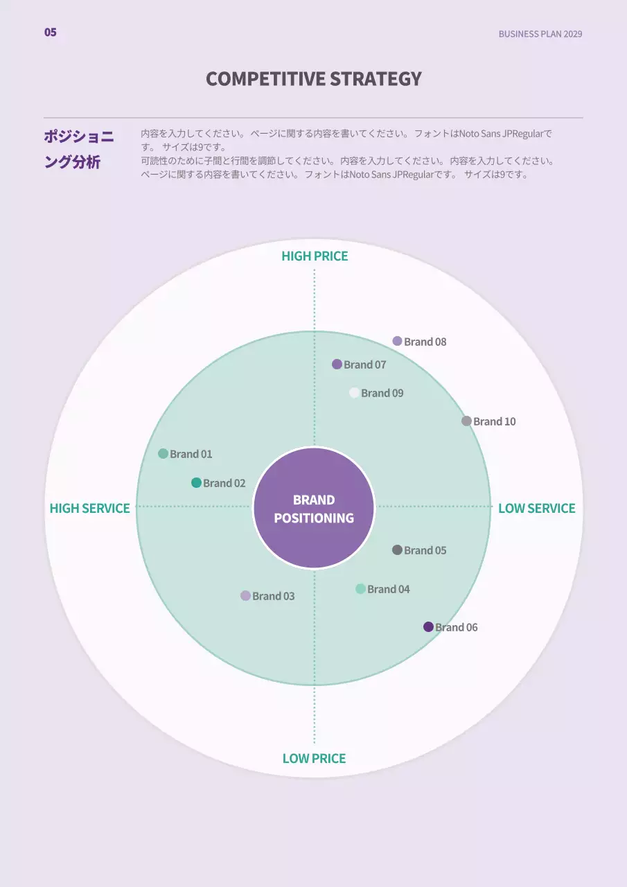 紫 モダン ビジネス 計画書 文書フォーム