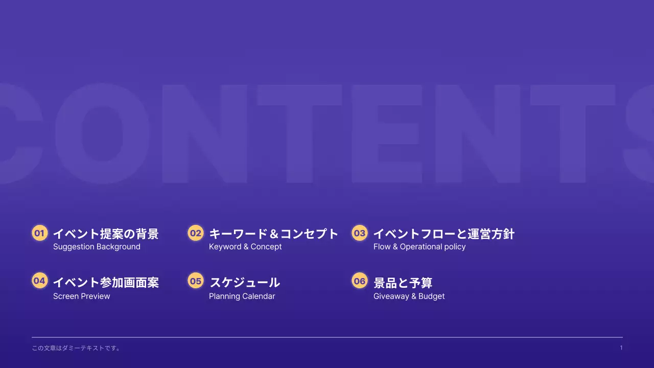 青 モダン イベント 企画書 プレゼンテーション
