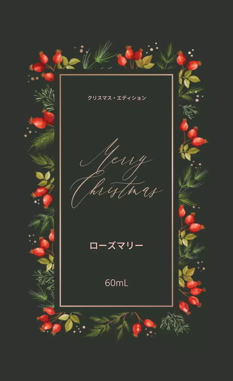 緑色のイラストカリグラフィー クリスマス香水ラベル