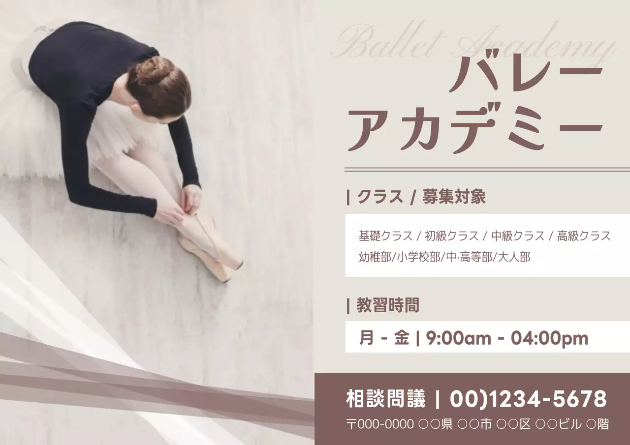 ベージュ 上品 バレエ ポスター