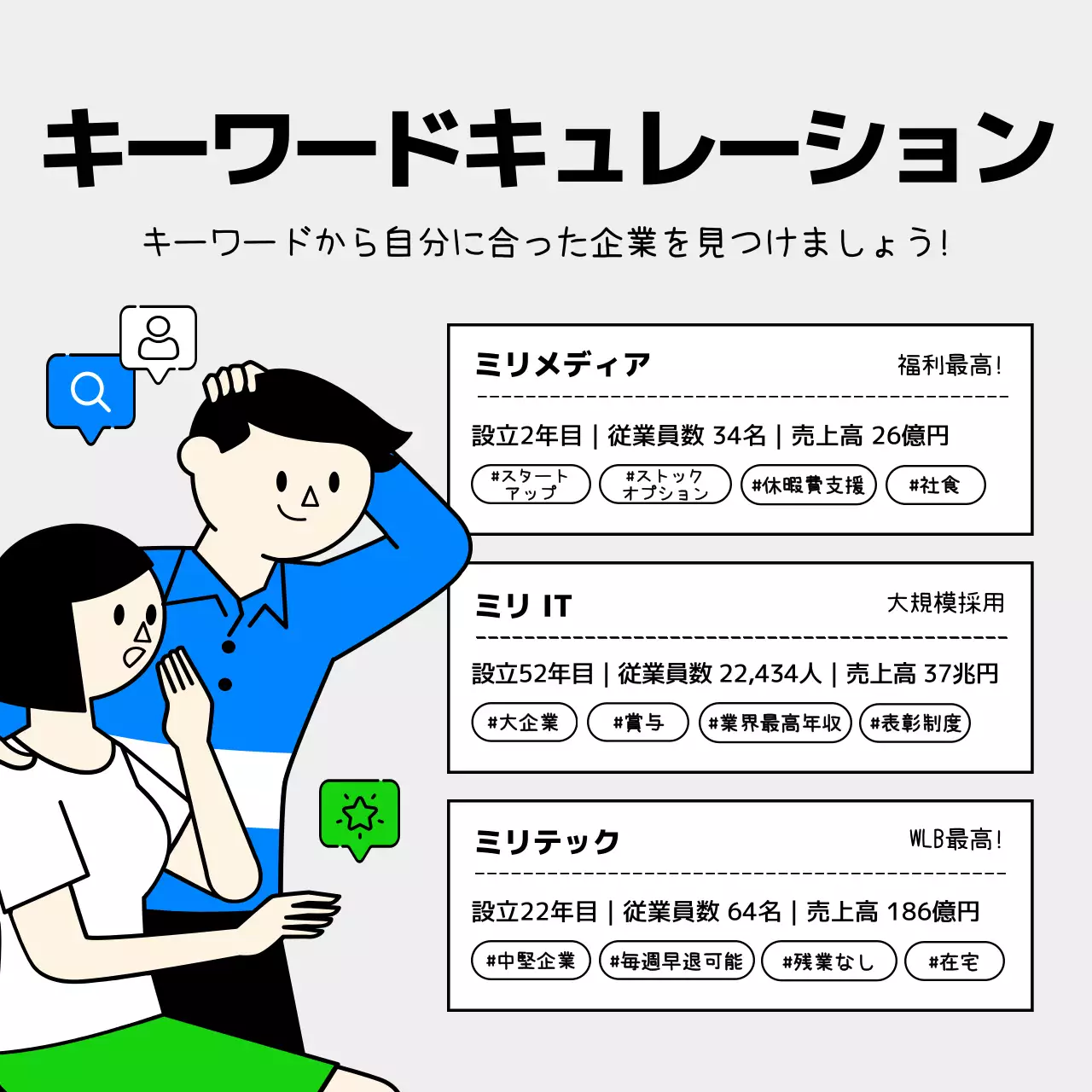 青 シンプル 採用情報 ポスター Instagram カルーセル