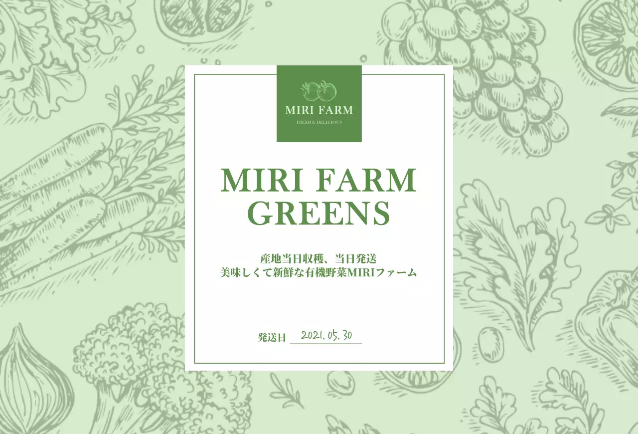 薄緑色の野菜のイラストポストカード