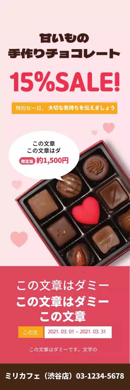 ピンクの写真で強調されたすっきりとしたチョコレートの割引イベント