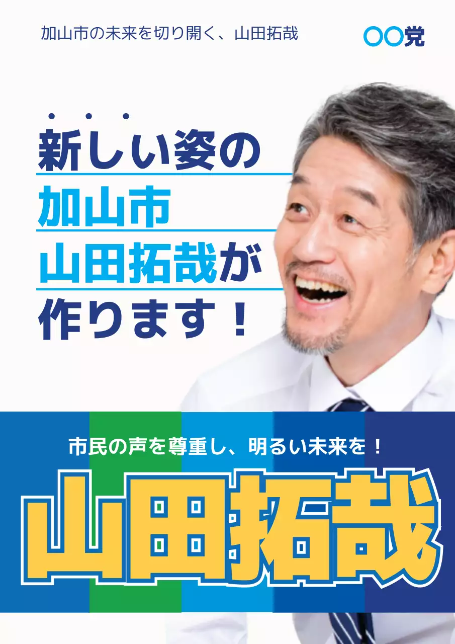 青 モダン 政治 ポスター