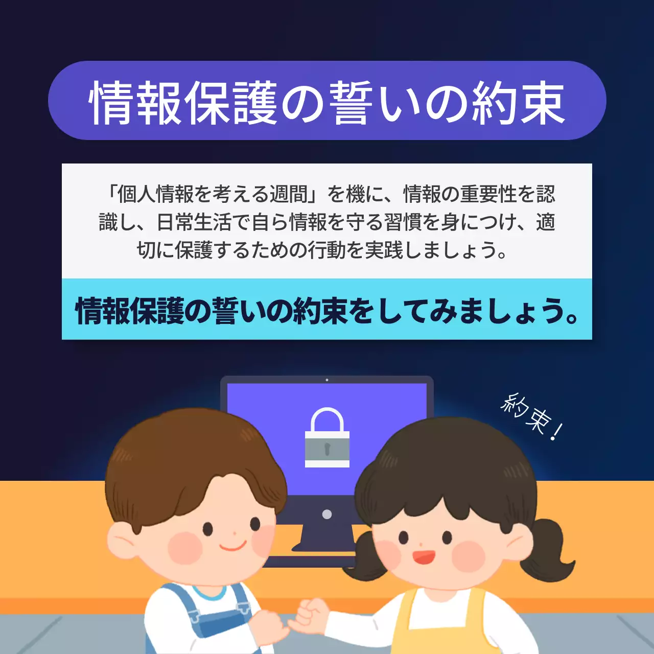 青 シンプル サイバーセキュリティ ポスター Instagram カルーセル