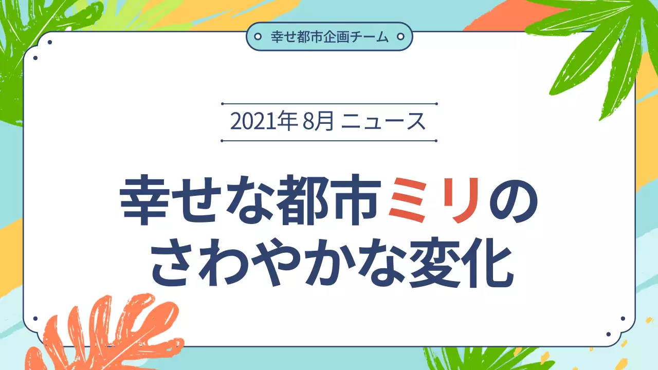 カラフル 楽しい スライド プレゼンテーション