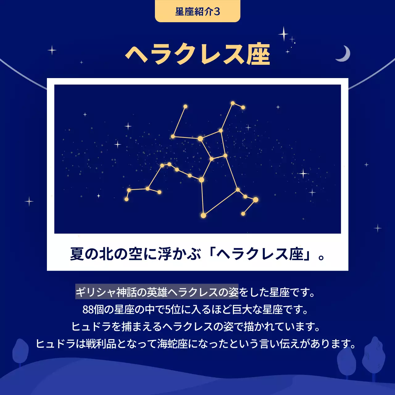 青 シンプル 天文観測 お知らせ Instagram カルーセル