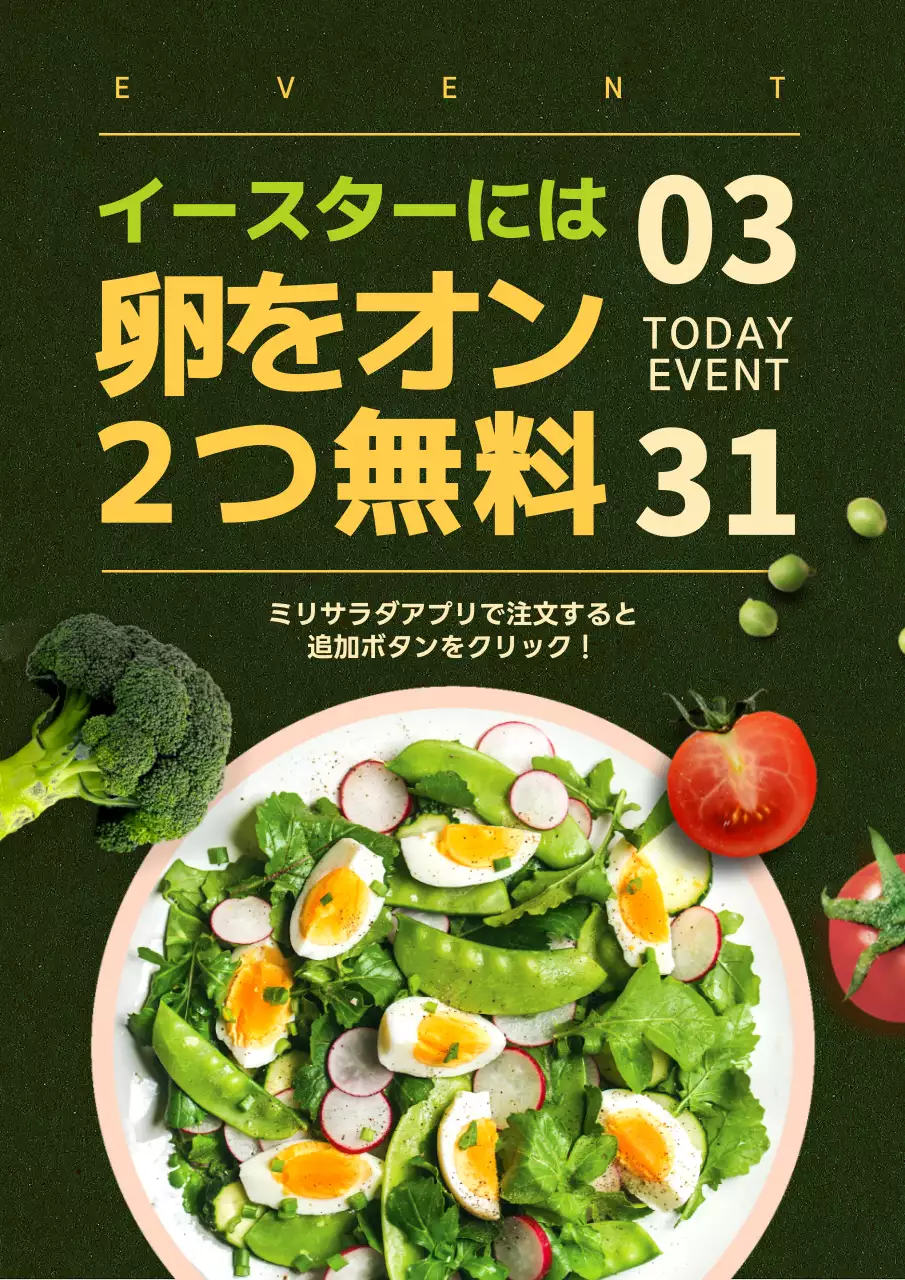 緑 楽しい イベント お知らせ ポスター