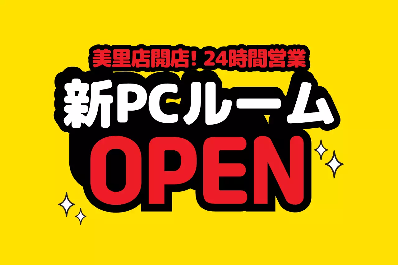 黄色 目立つ 看板 ポスター