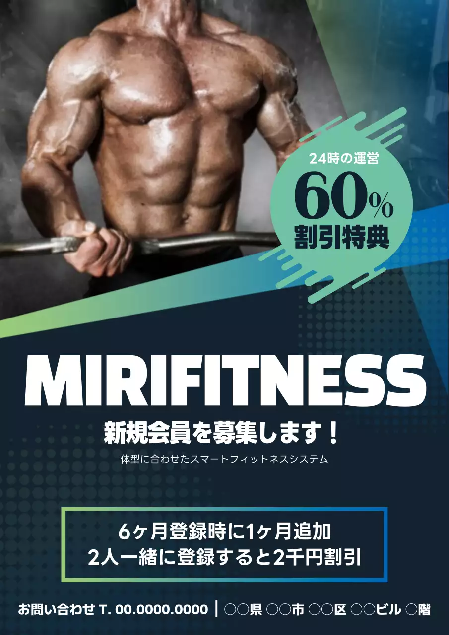 黒 モダン フィットネス ポスター