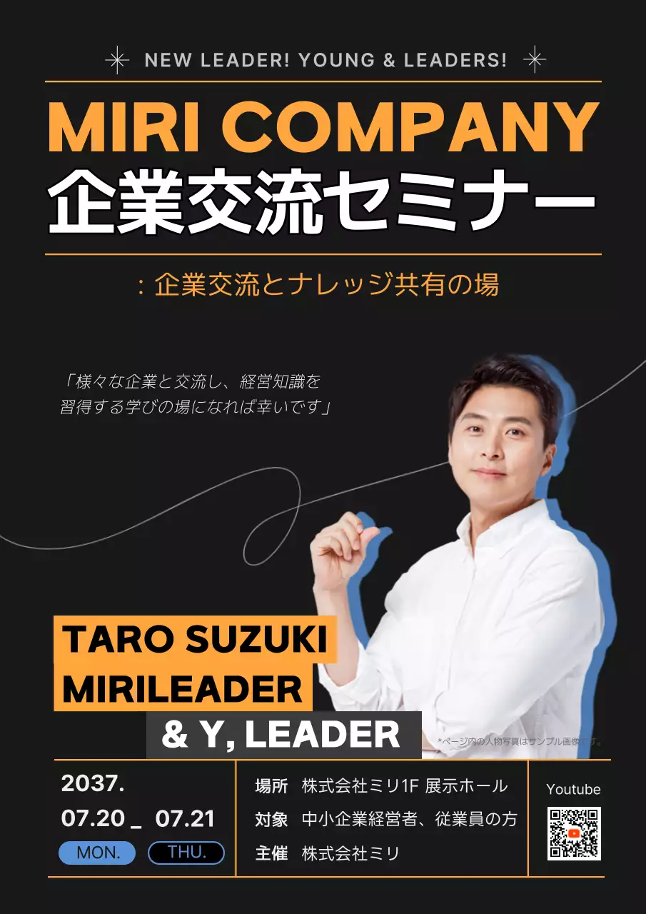 黒 モダン セミナー ポスター