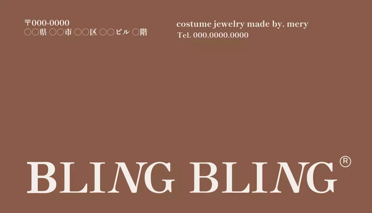 ベージュ シンプル ビジネス 名刺