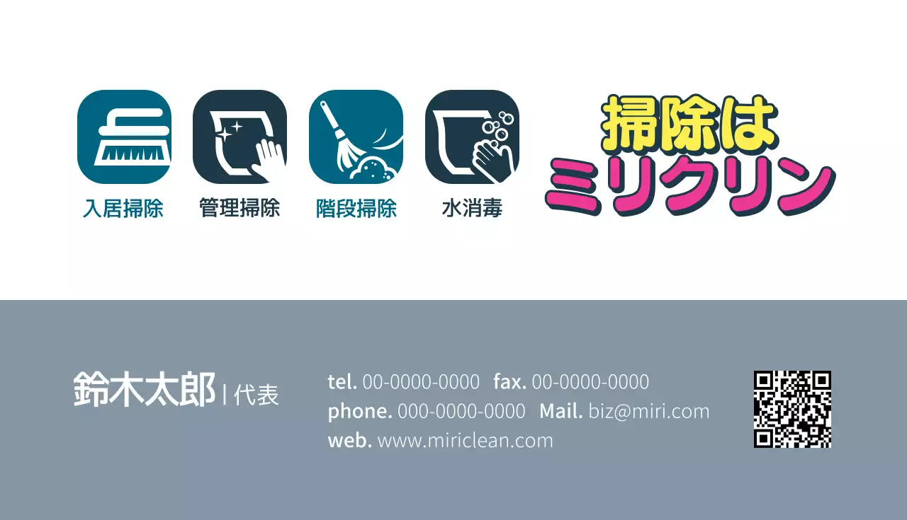 青 シンプル 掃除 名刺