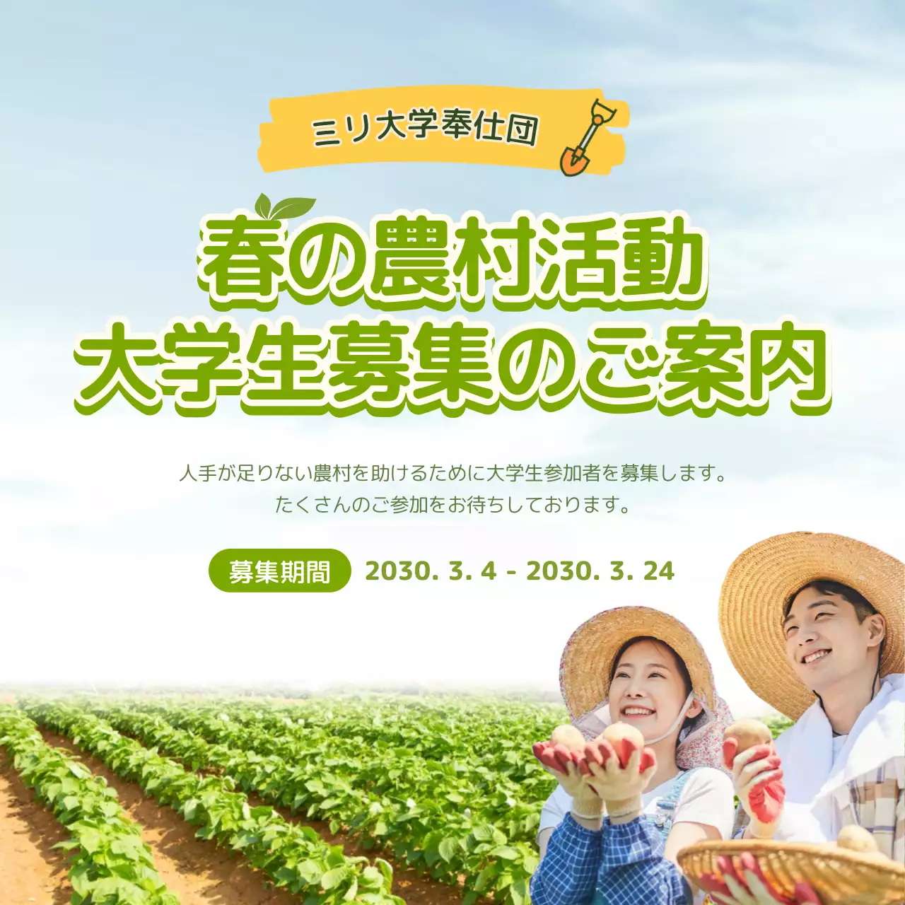 緑 シンプル 農業 お知らせ SNS投稿 正方形