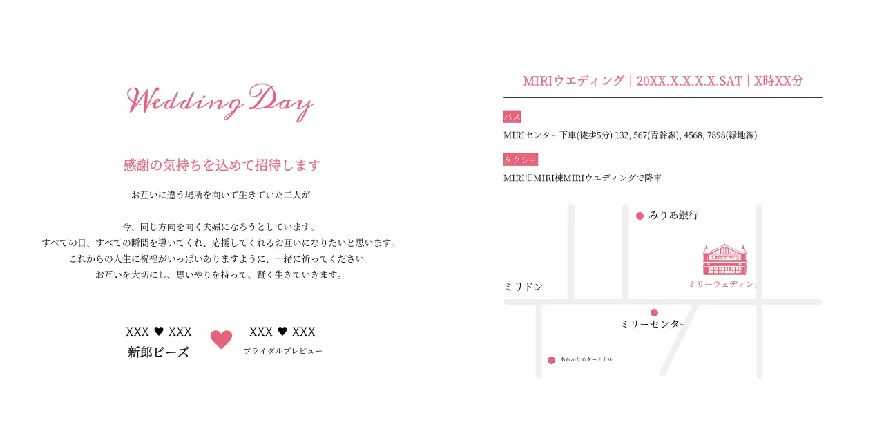 白地にピンクのチューリップが描かれたシンプルな結婚式の招待状。