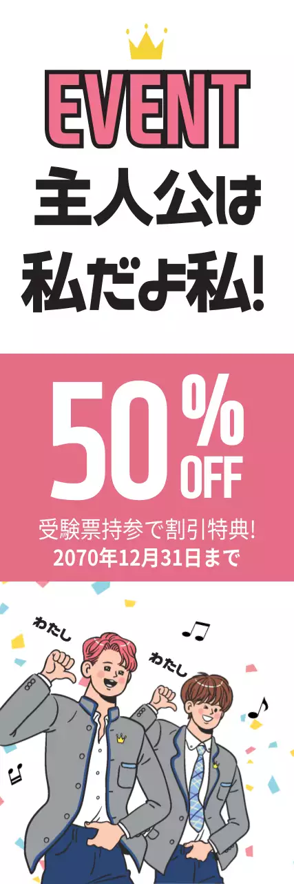 ピンク ポップ イベント ポスター ウェブバナー
