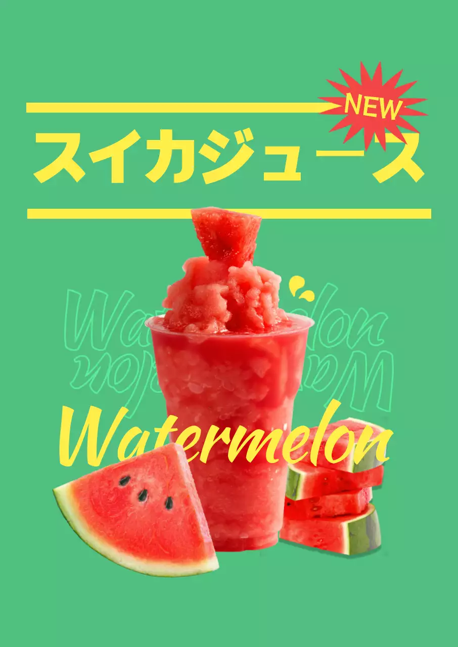 カラフルな色彩のイラストドリンクのイメージテキストで構成されたカフェメニューのプロモーション