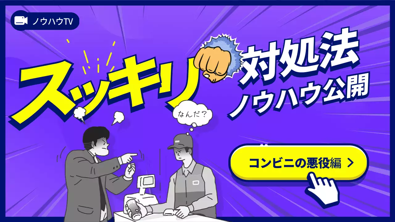 青と黄色のコンビニバイトのノウハウを公開