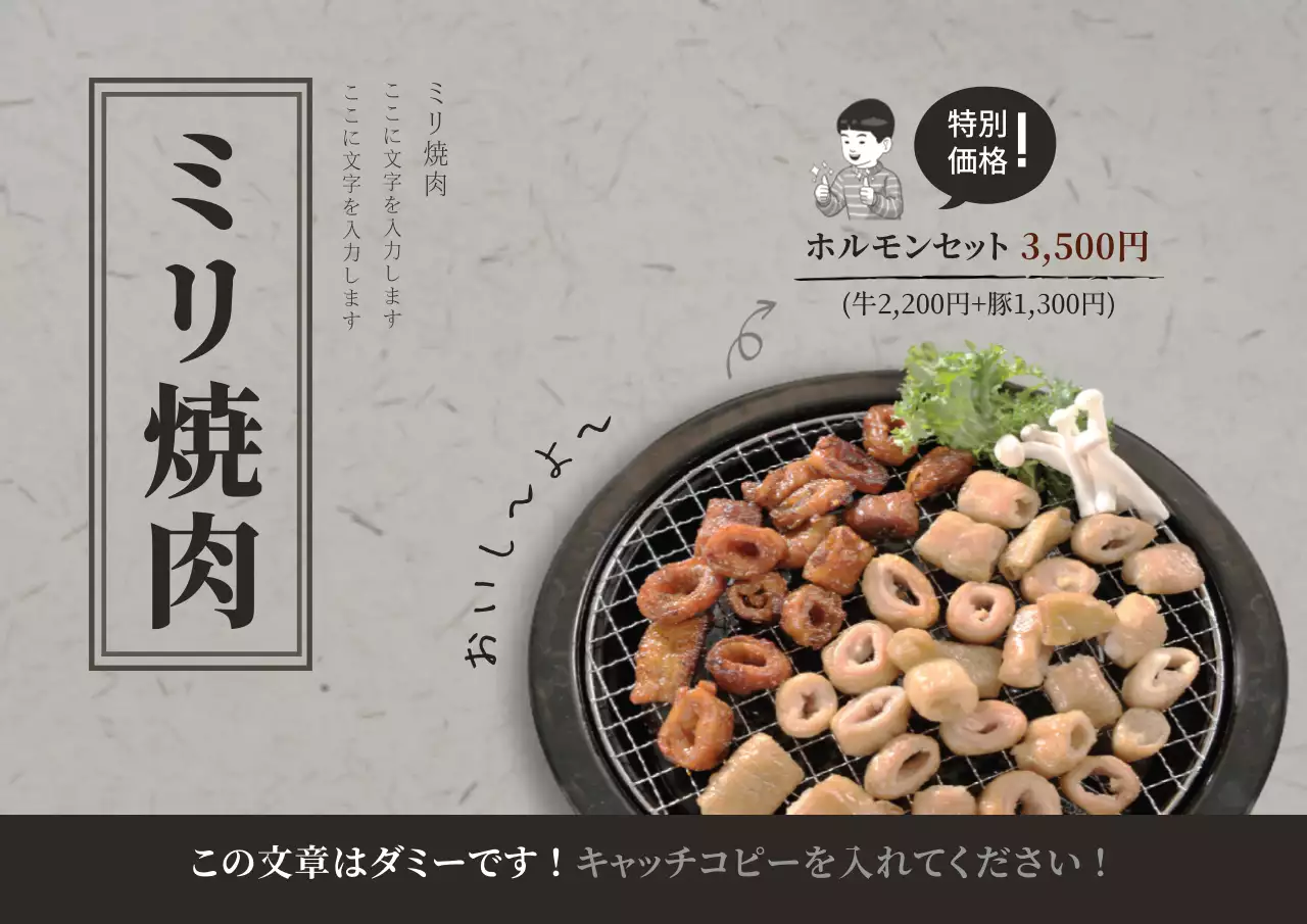 グレー シンプル 焼肉 メニュー ポスター