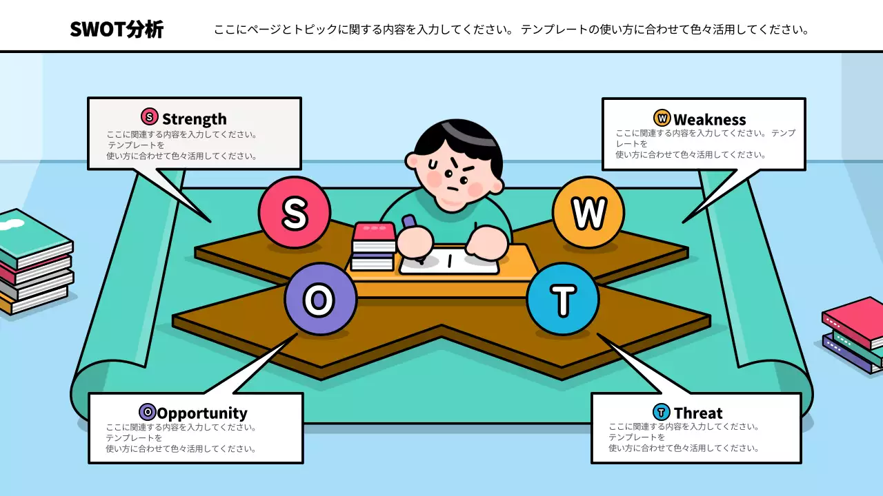 カラフル 面白い ビジネス 企画書 インフォグラフィック