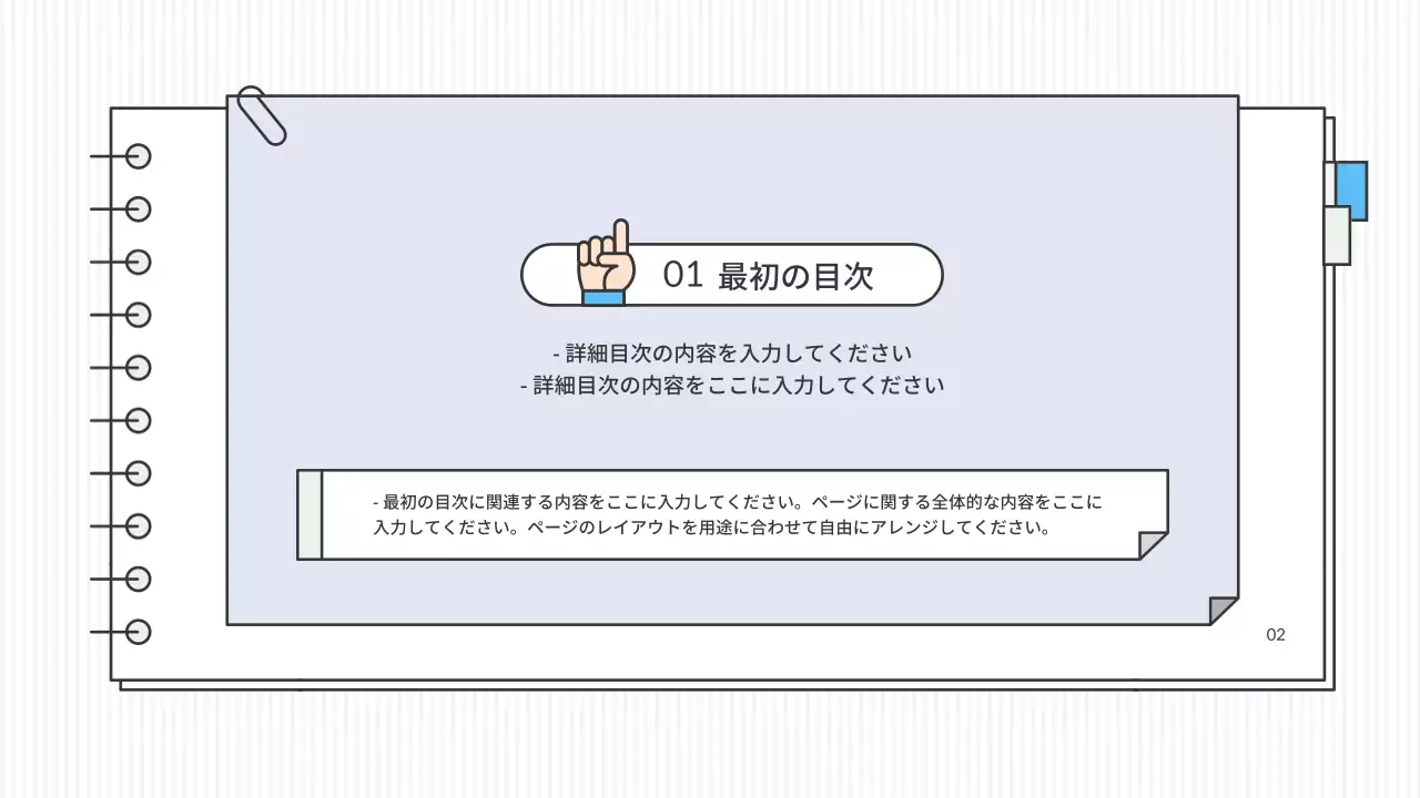 白黒 シンプル 教育 企画書 プレゼンテーション