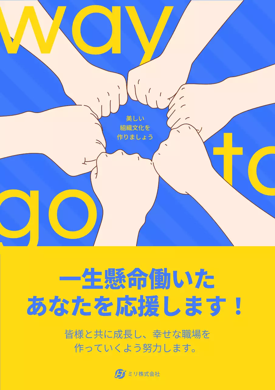 青 ポップ 応援 ポスター