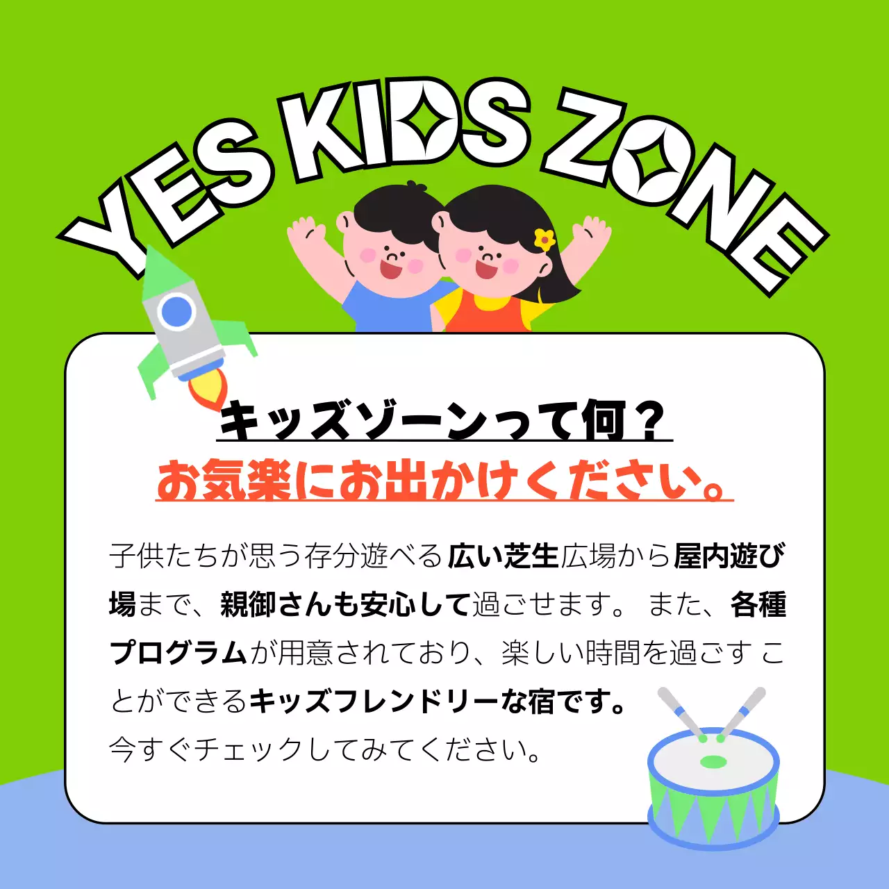 カラフル 楽しい キッズゾーン ポスター Instagram カルーセル