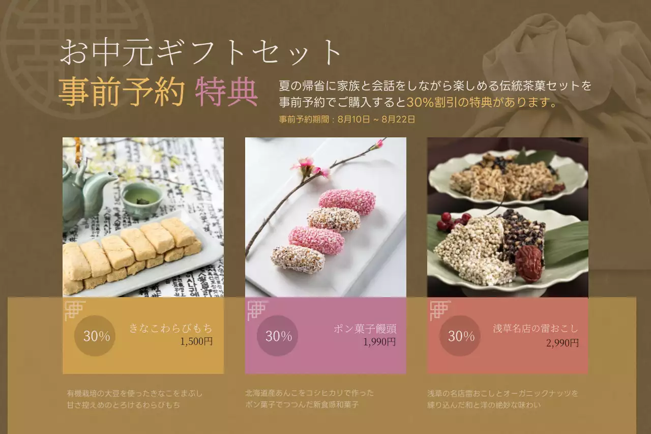 茶色 シンプル お中元 ポスター