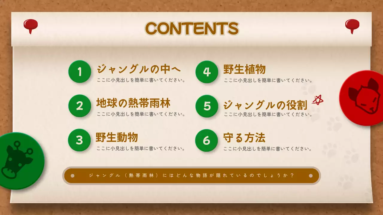 茶色 シンプル 動物 パンフレット プレゼンテーション