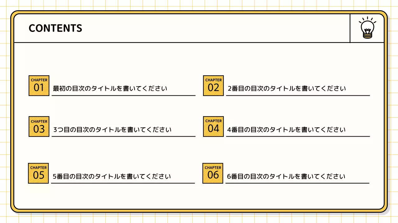 黄色 シンプル プラン プレゼンテーション