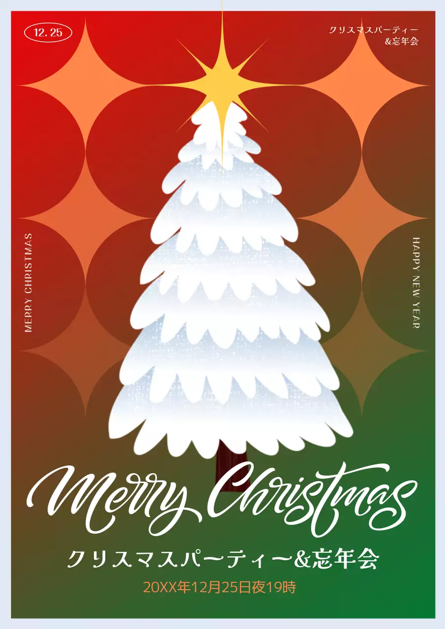 白 シンプル クリスマス ポスター